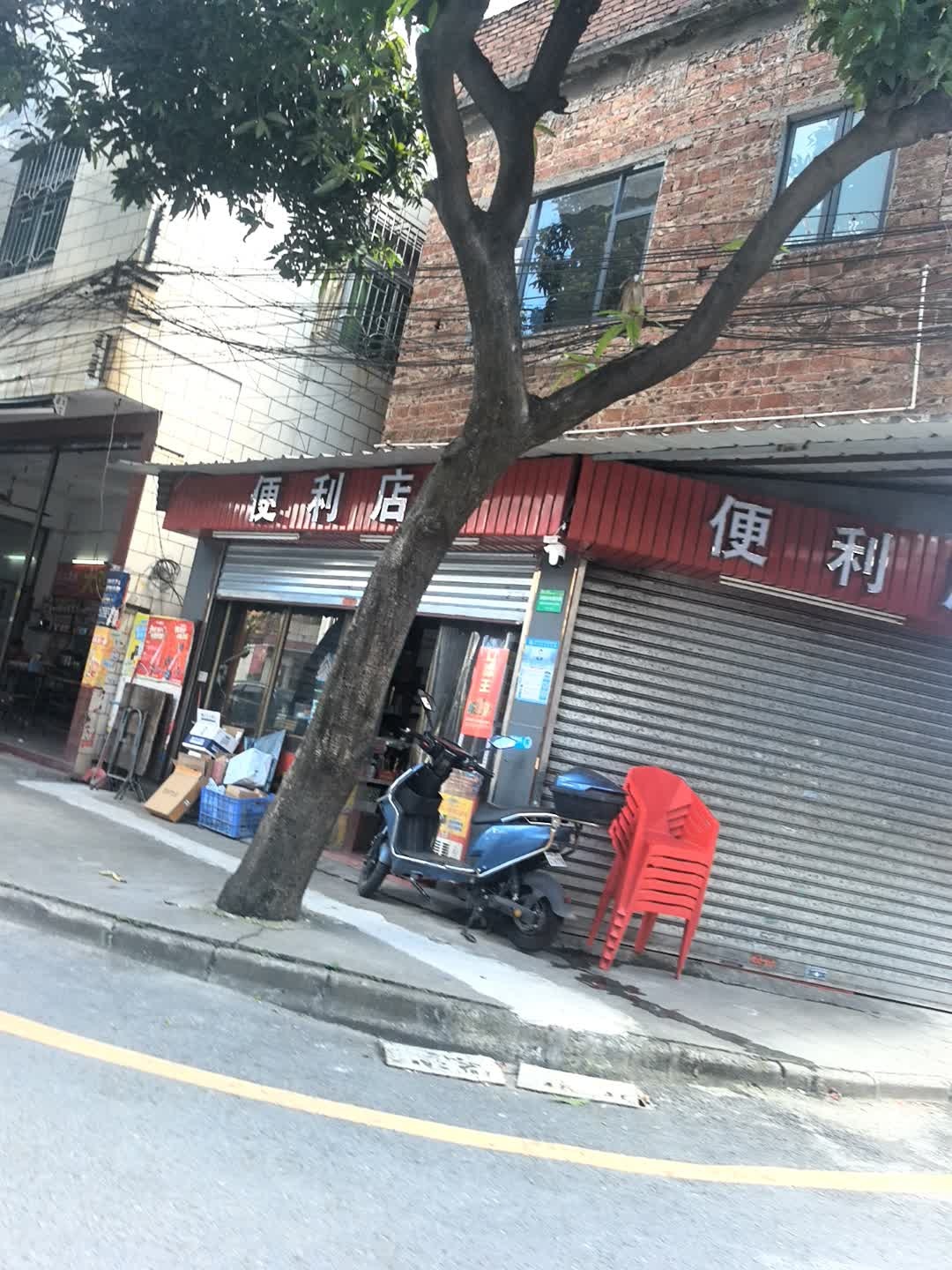 便利店