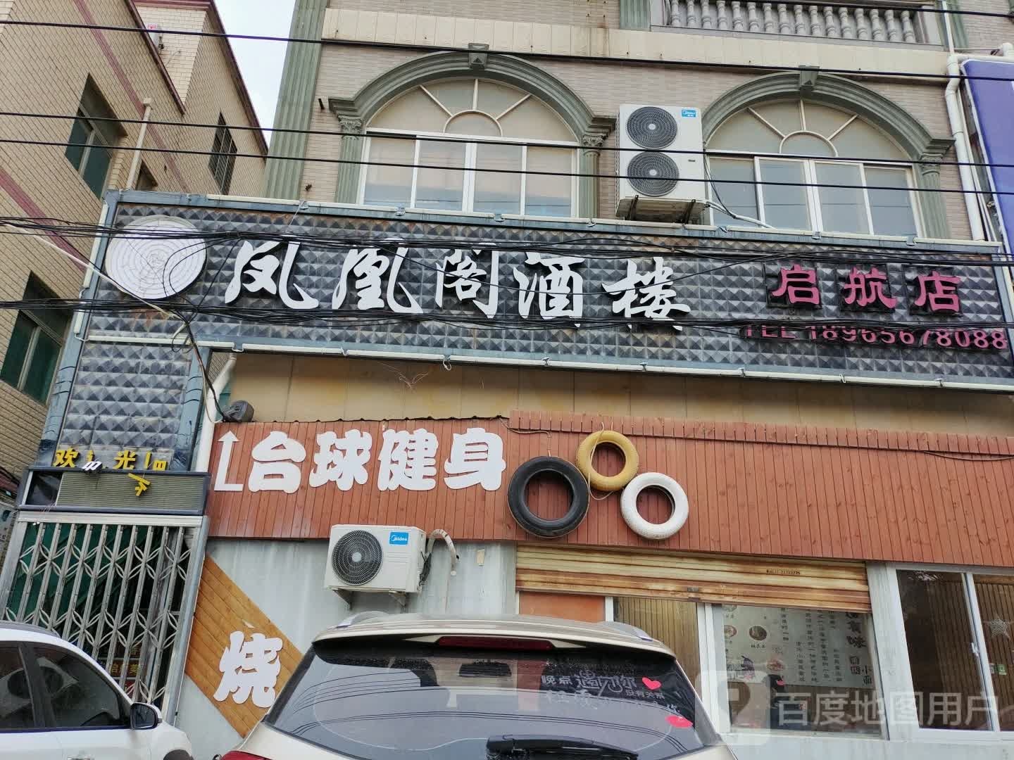 台数健身