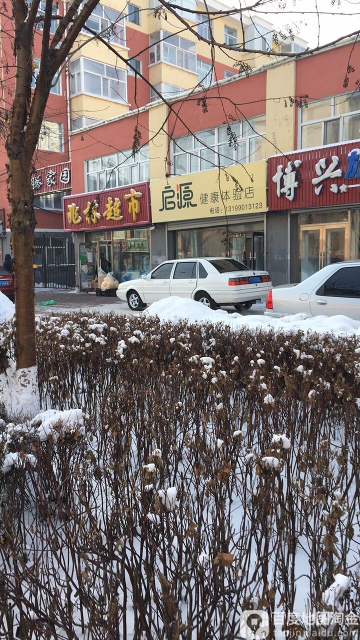 兆林超市