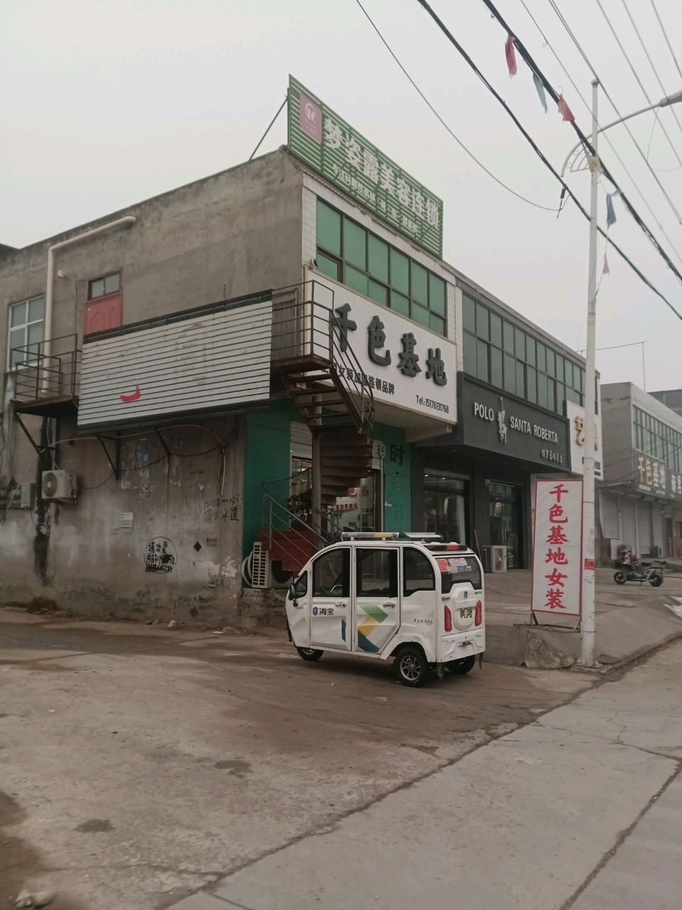 梦姿露美容连锁(果王线店)