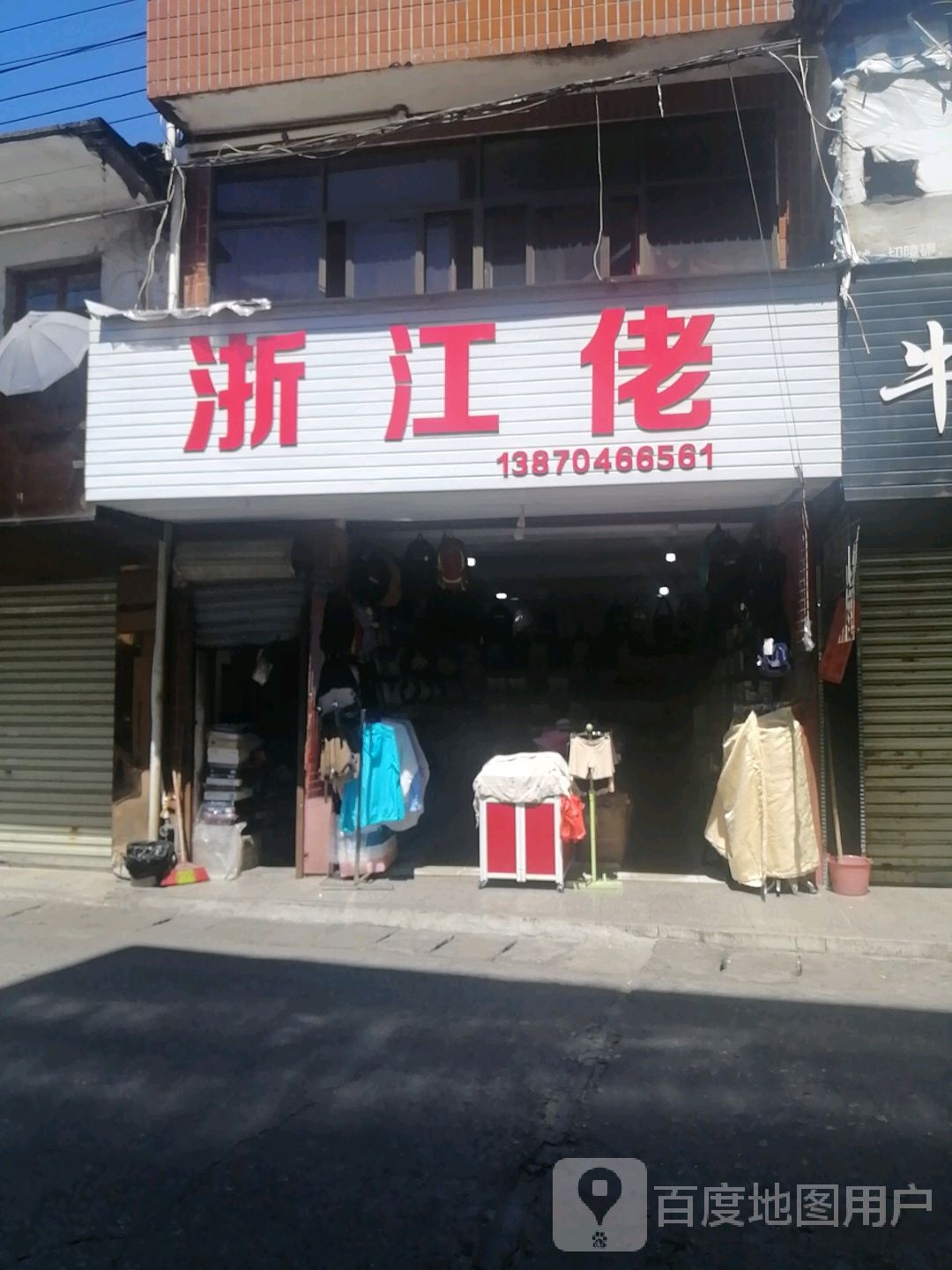 浙江佬