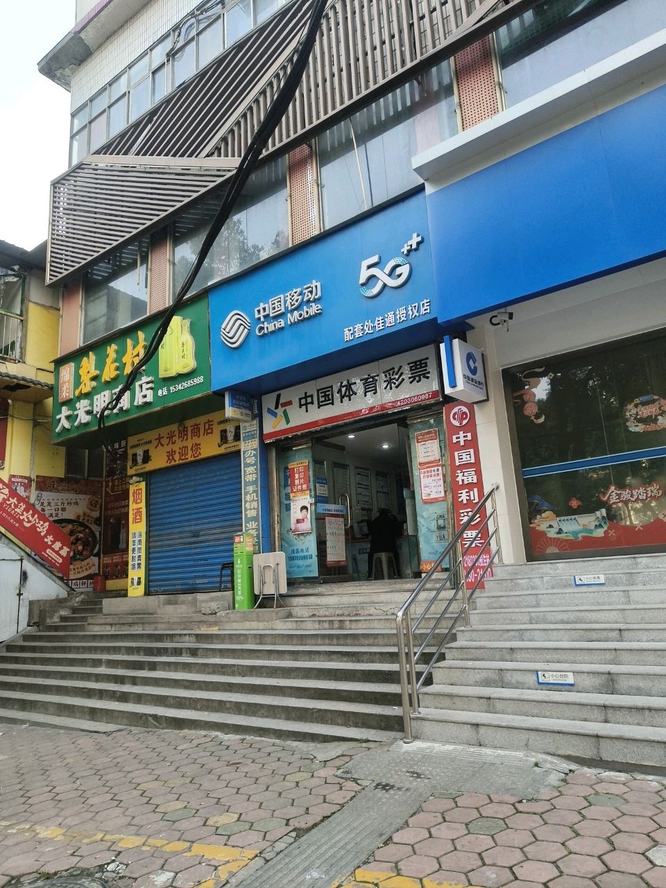 中国移动(佳通授权店)