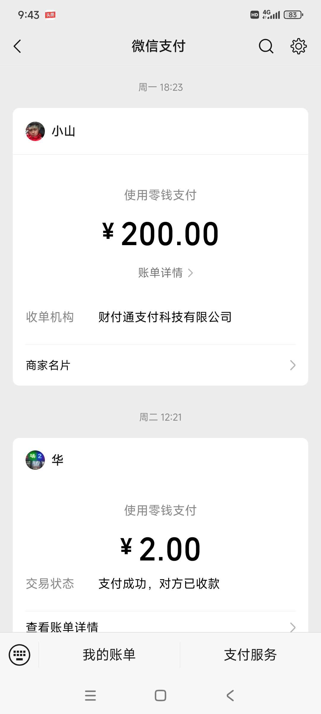 温泉水城游泳馆