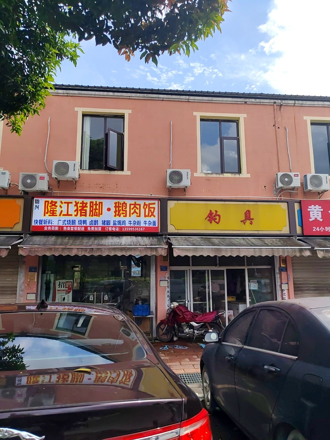 后溪钓具