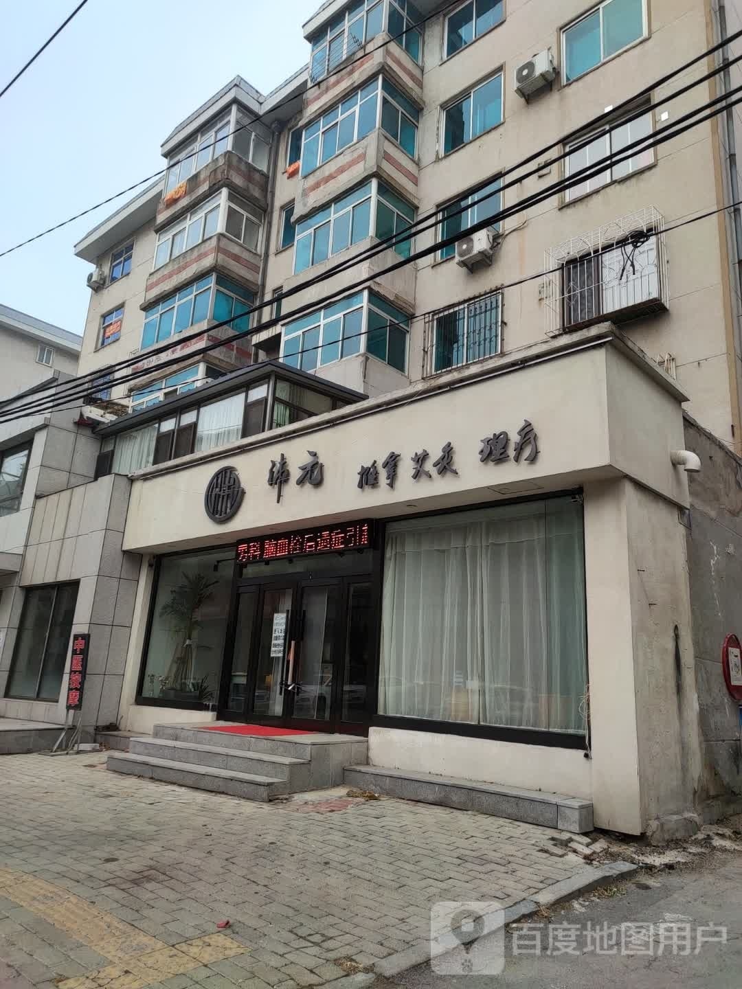 沛元推拿艾灸环境