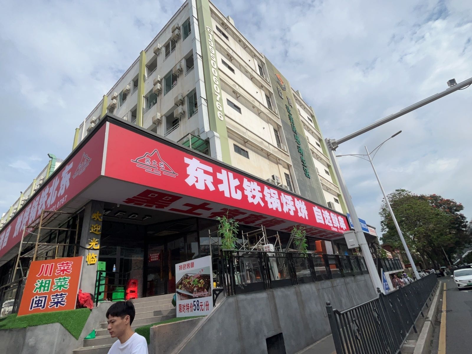 黑土地东北铁锅烀饼-自选鲜串