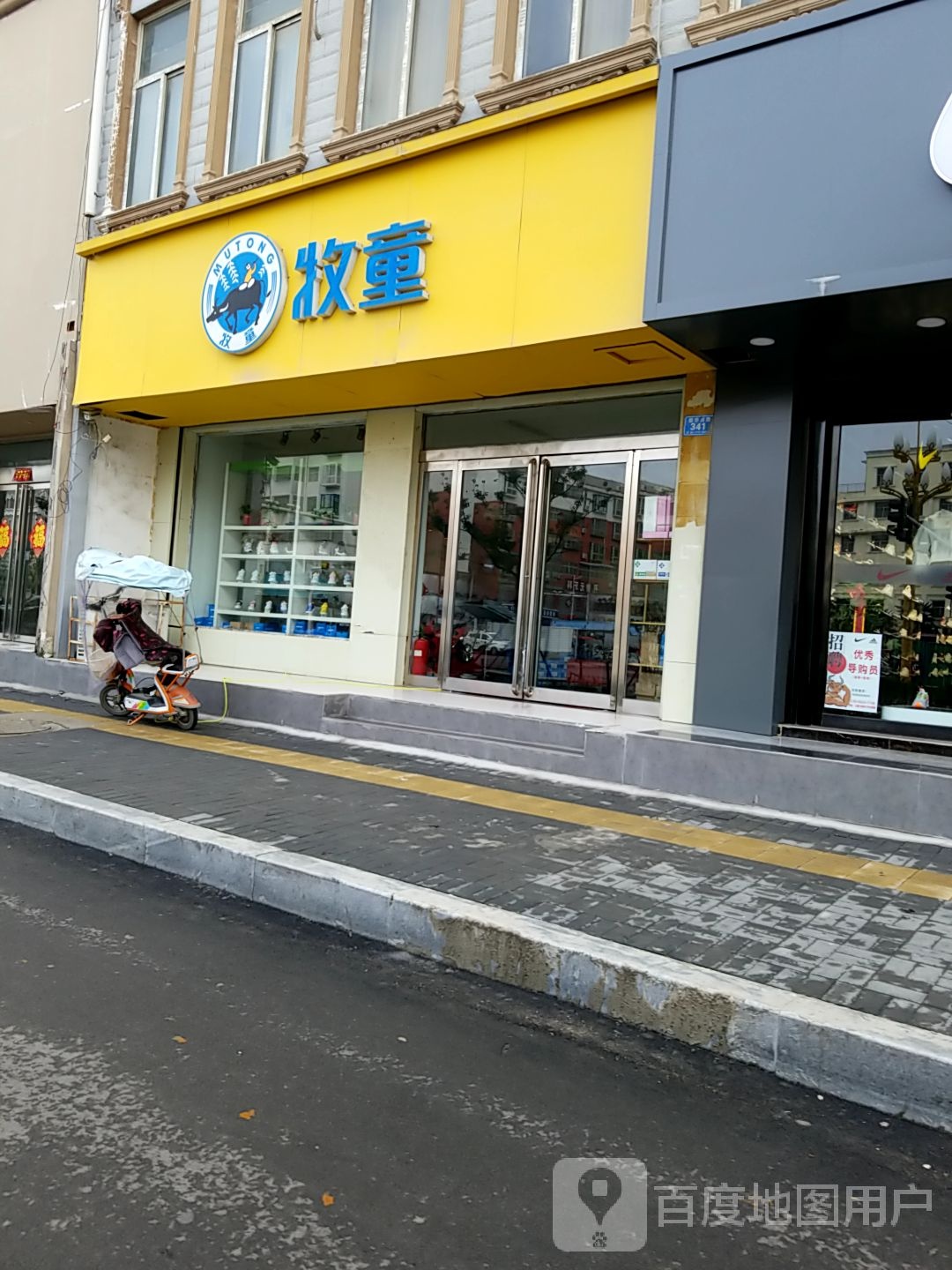 郸城县牧童(新华路店)