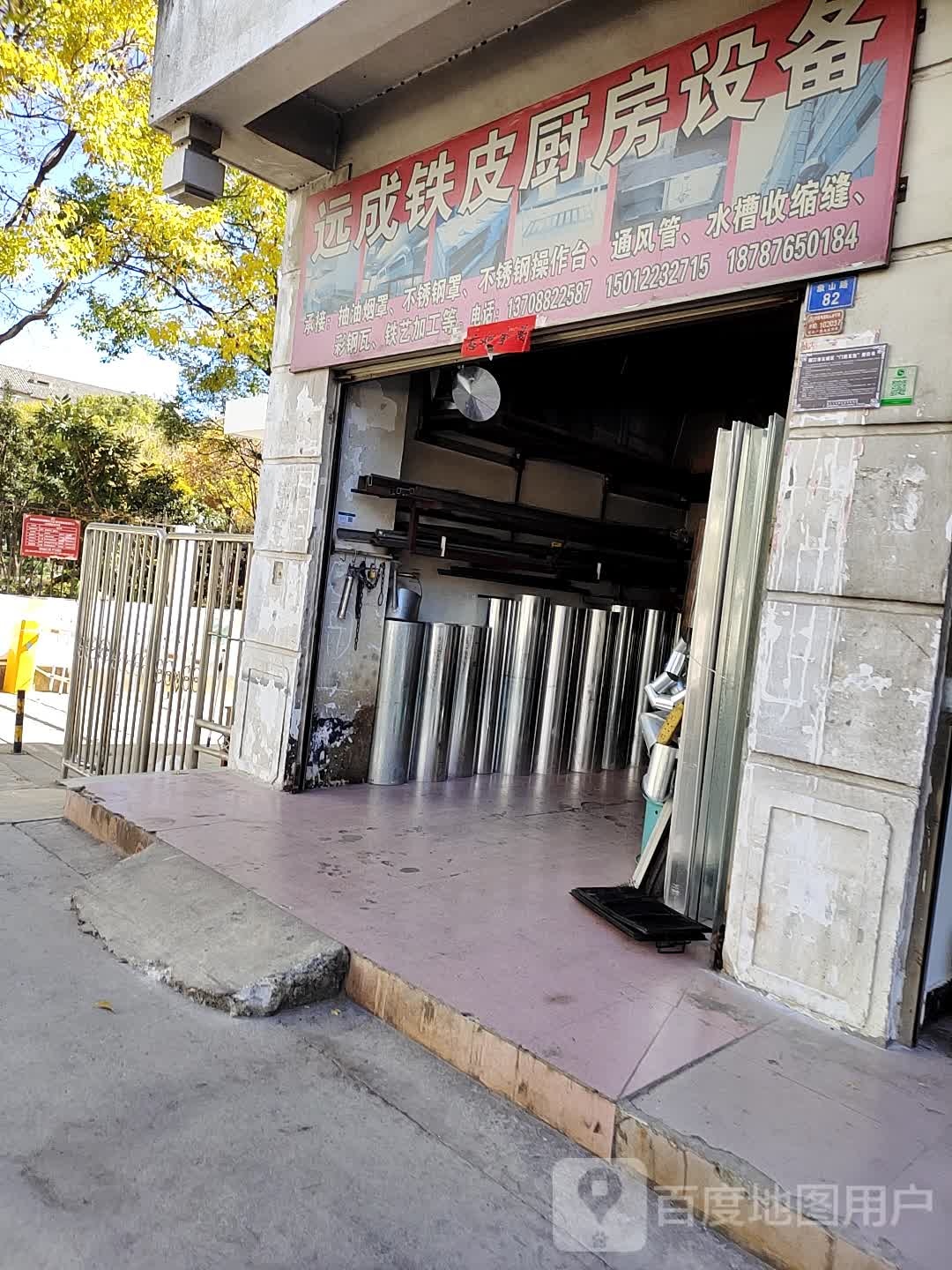 远成铁皮厨房设备