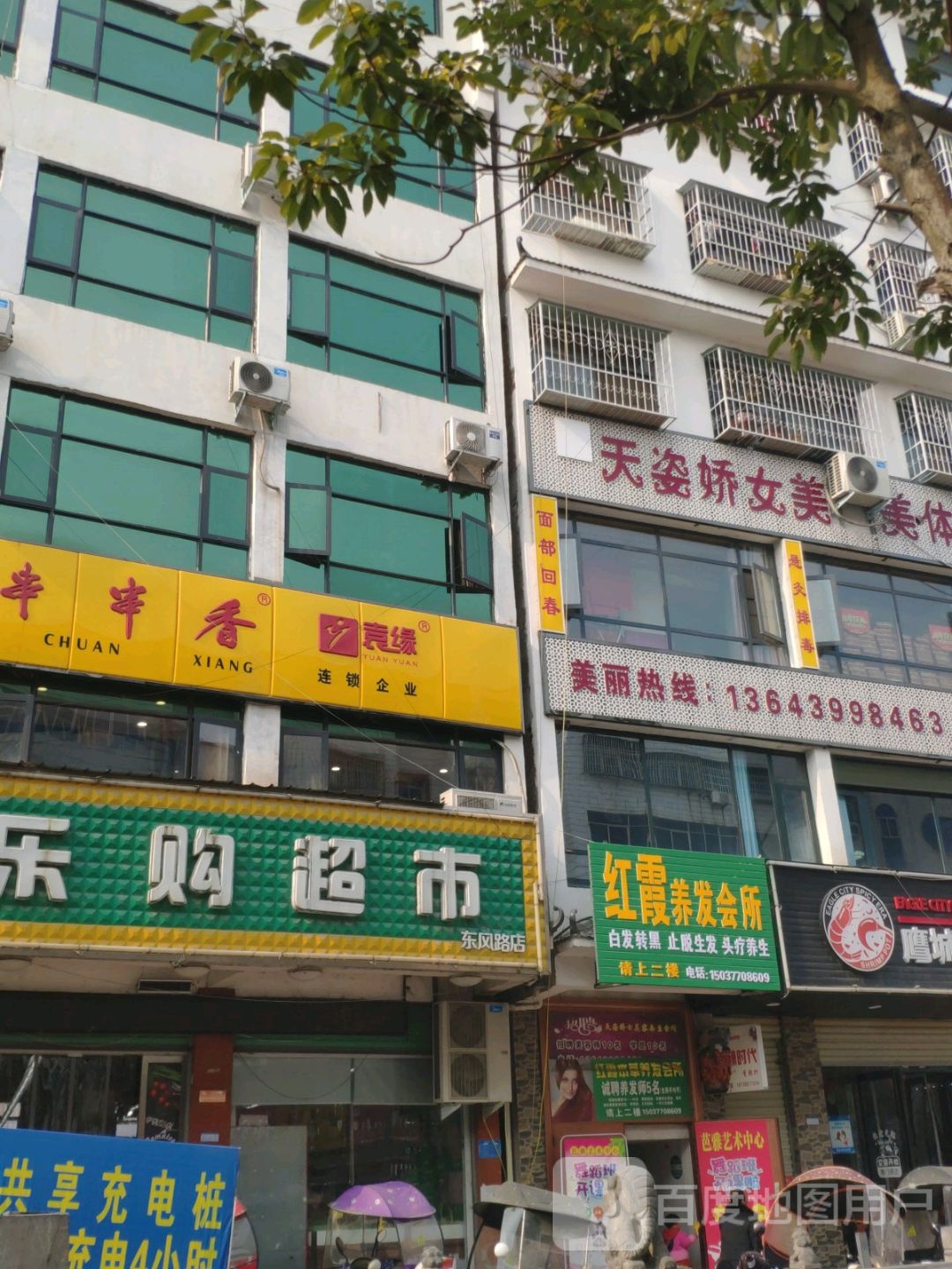 淅川县乐购超市(东风路店)