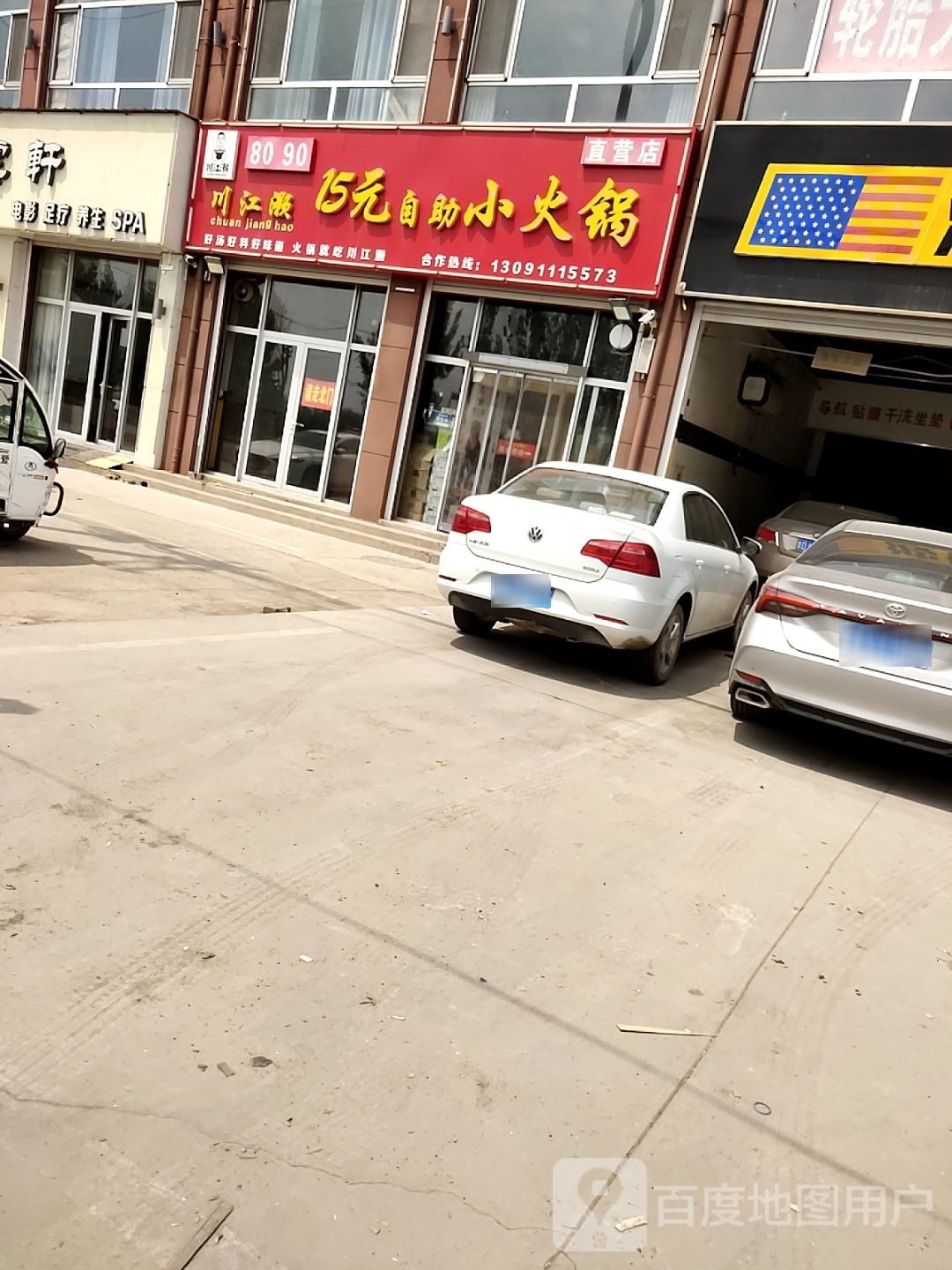 川江灏8090十五元自助小火花(直营店)
