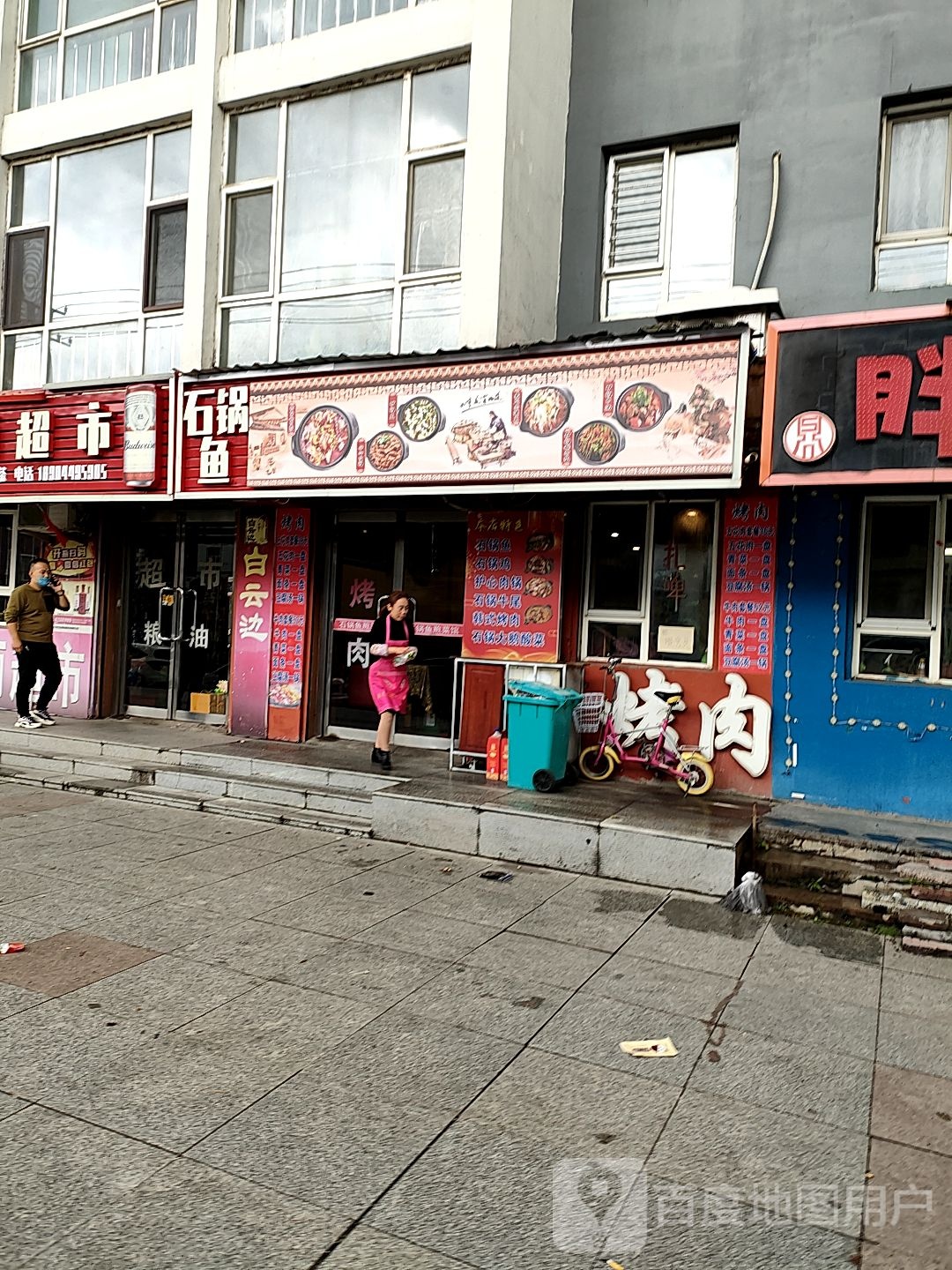 石锅鱼靠肉馆