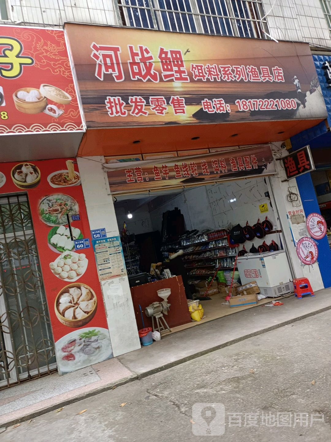 河战鲤饵料系列渔具店