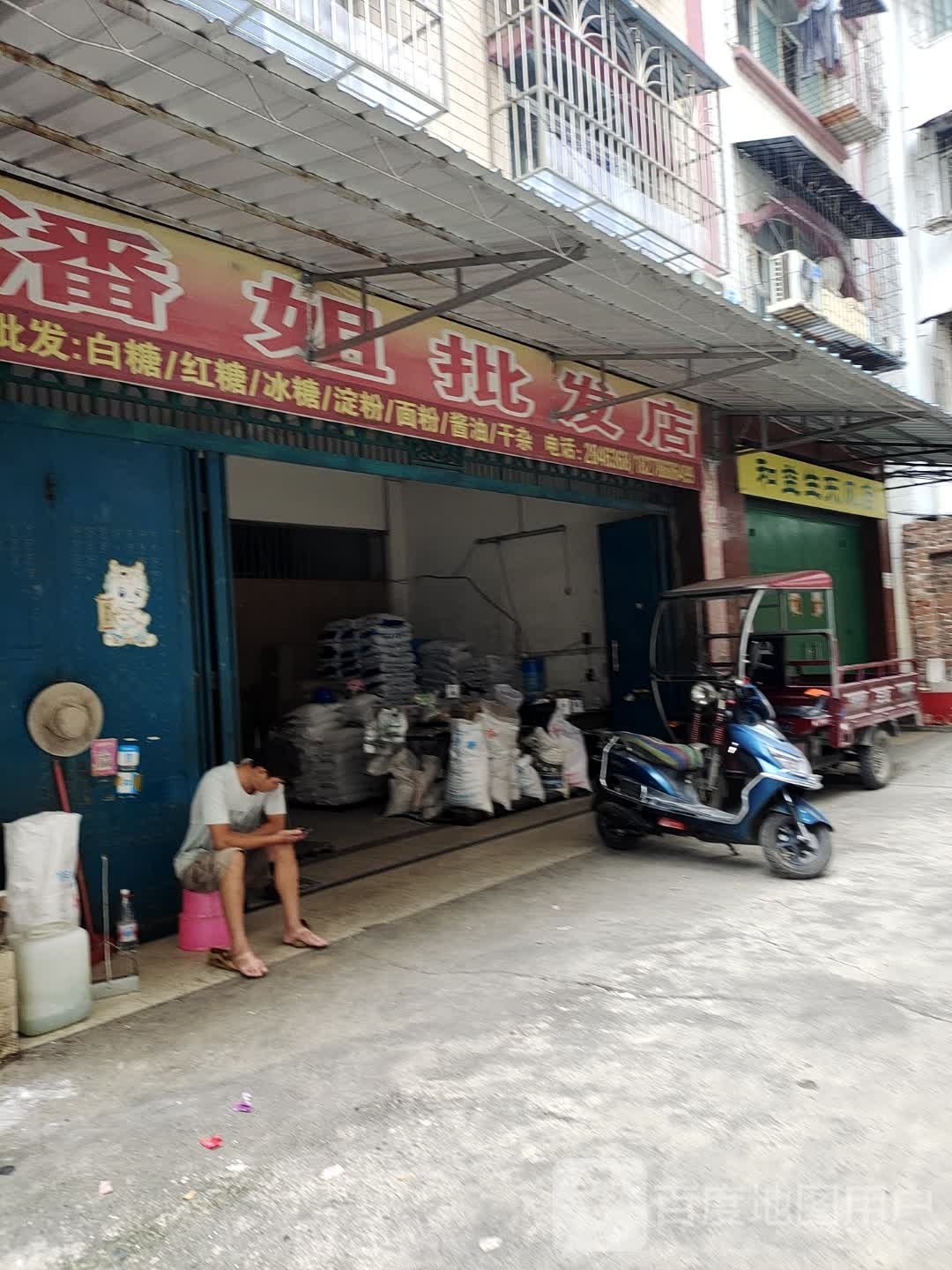 共和新鲜(东风店)