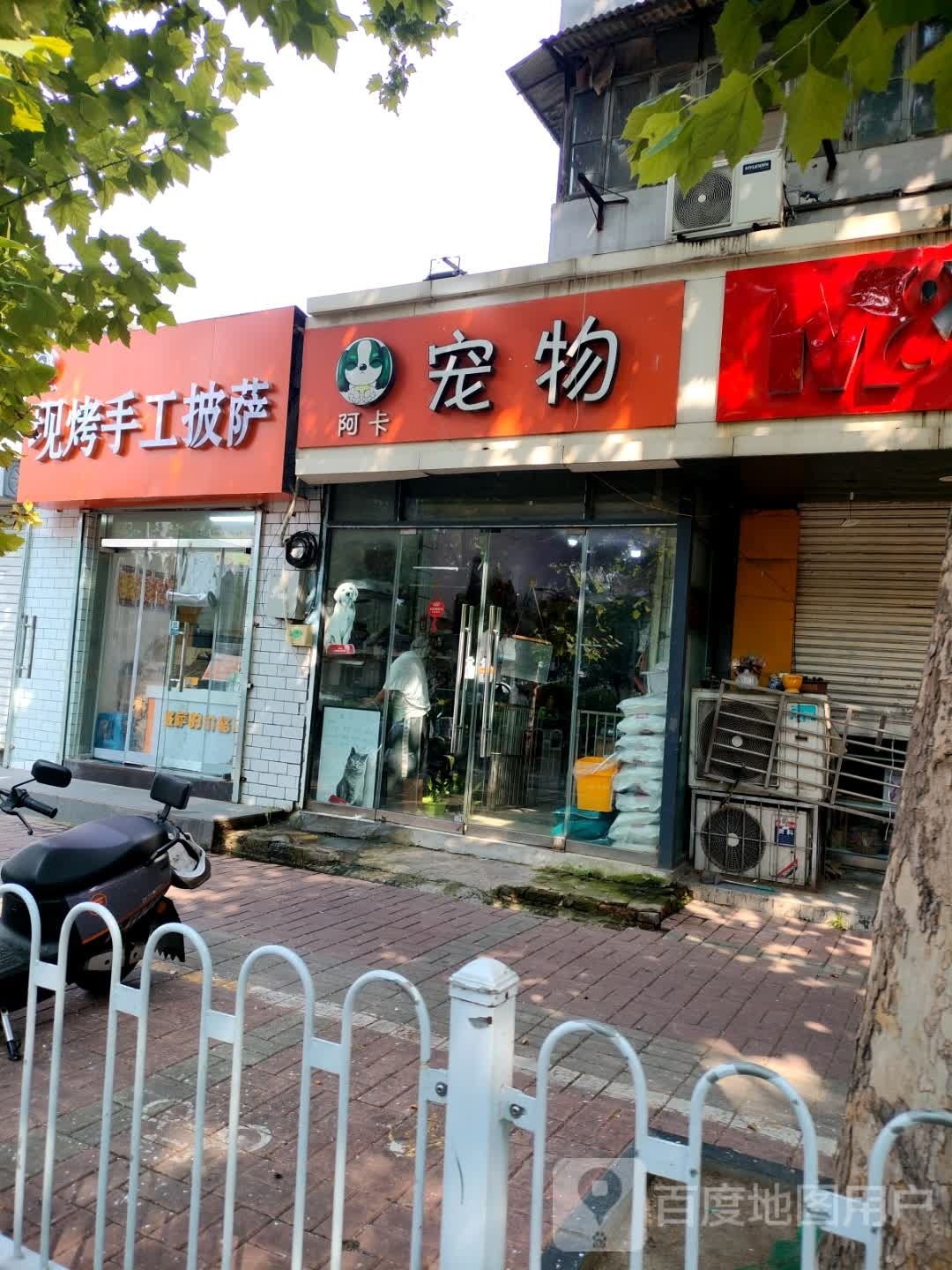 现烤手工披萨(兴华小区店)