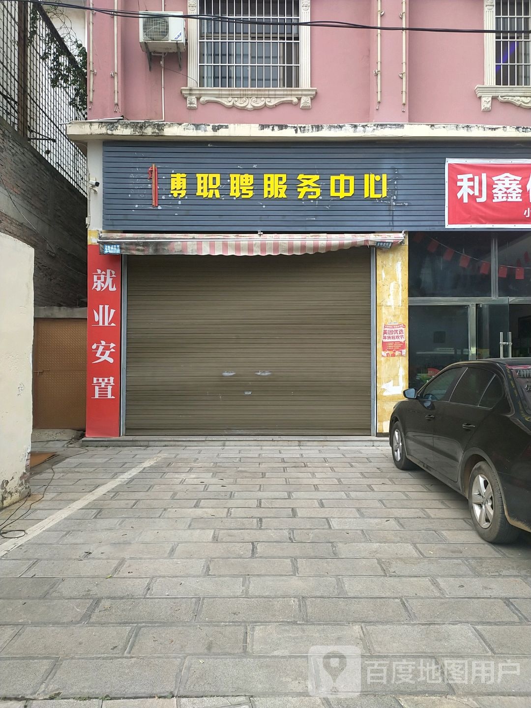 海搏职聘。服务中心