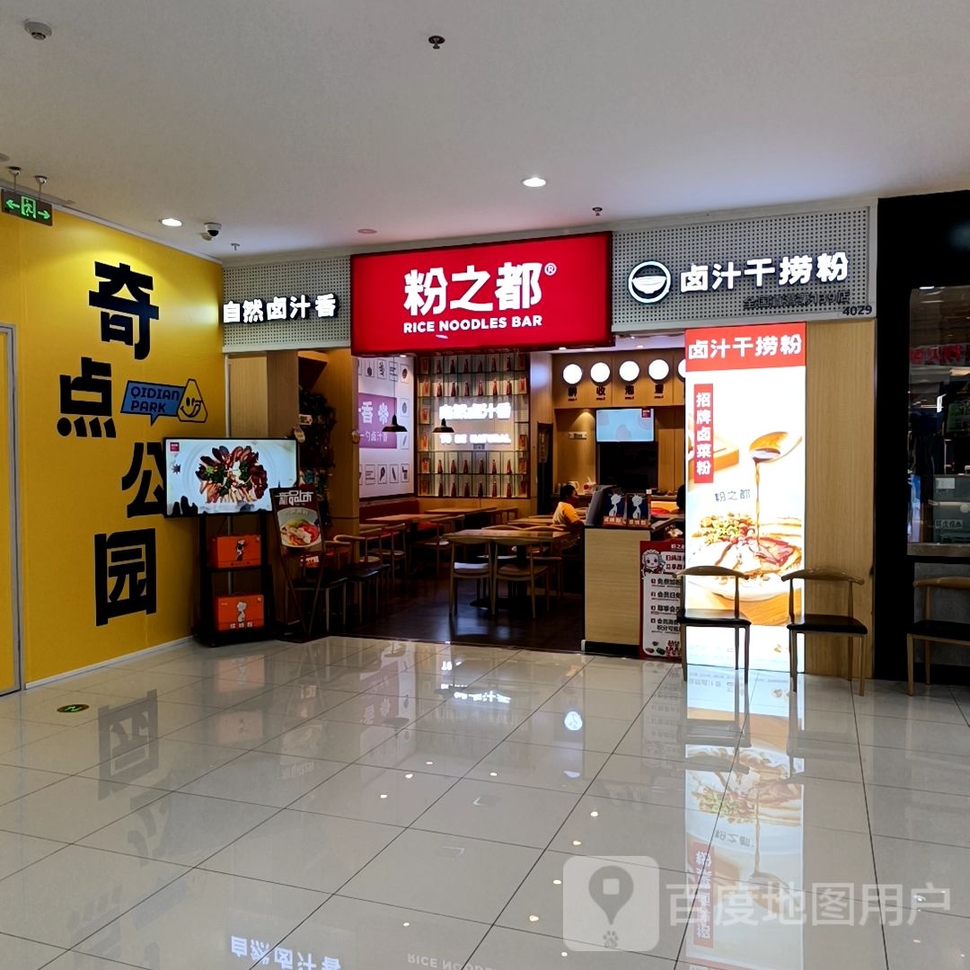 起点公园(鄂尔多斯万达广场店)