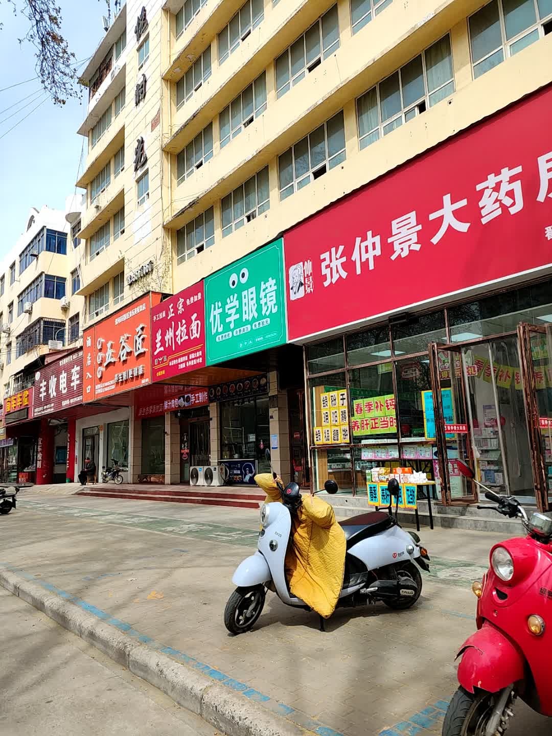 清真兰州拉面(东外滩商业广场店)