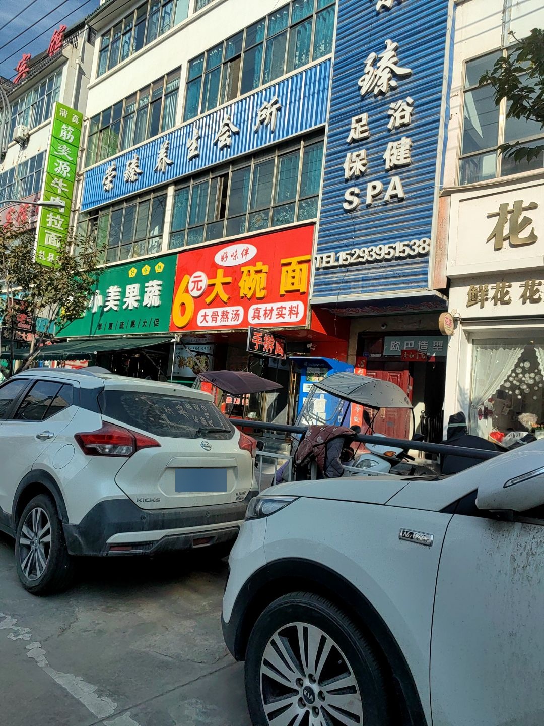 荣臻足保健SPA环境