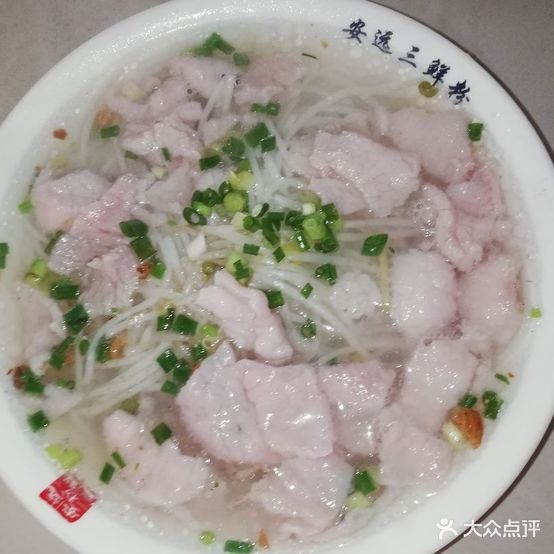 安达三鲜粉(长征大道店)