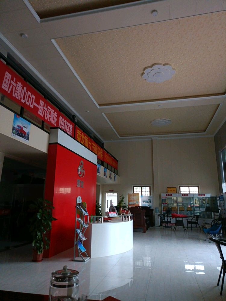 茂名市挚诚汽车有限公司