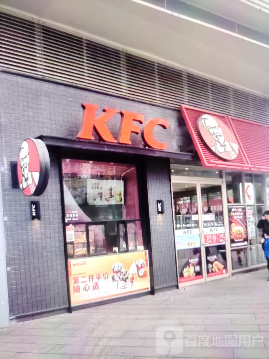 肯顶德基(八面兴隆商场餐厅)