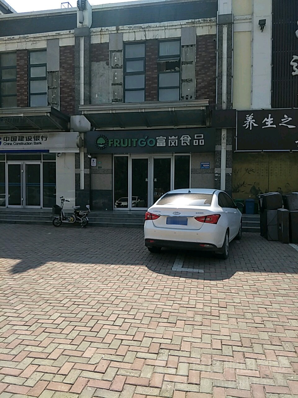 富岚食品(冶金北路店)