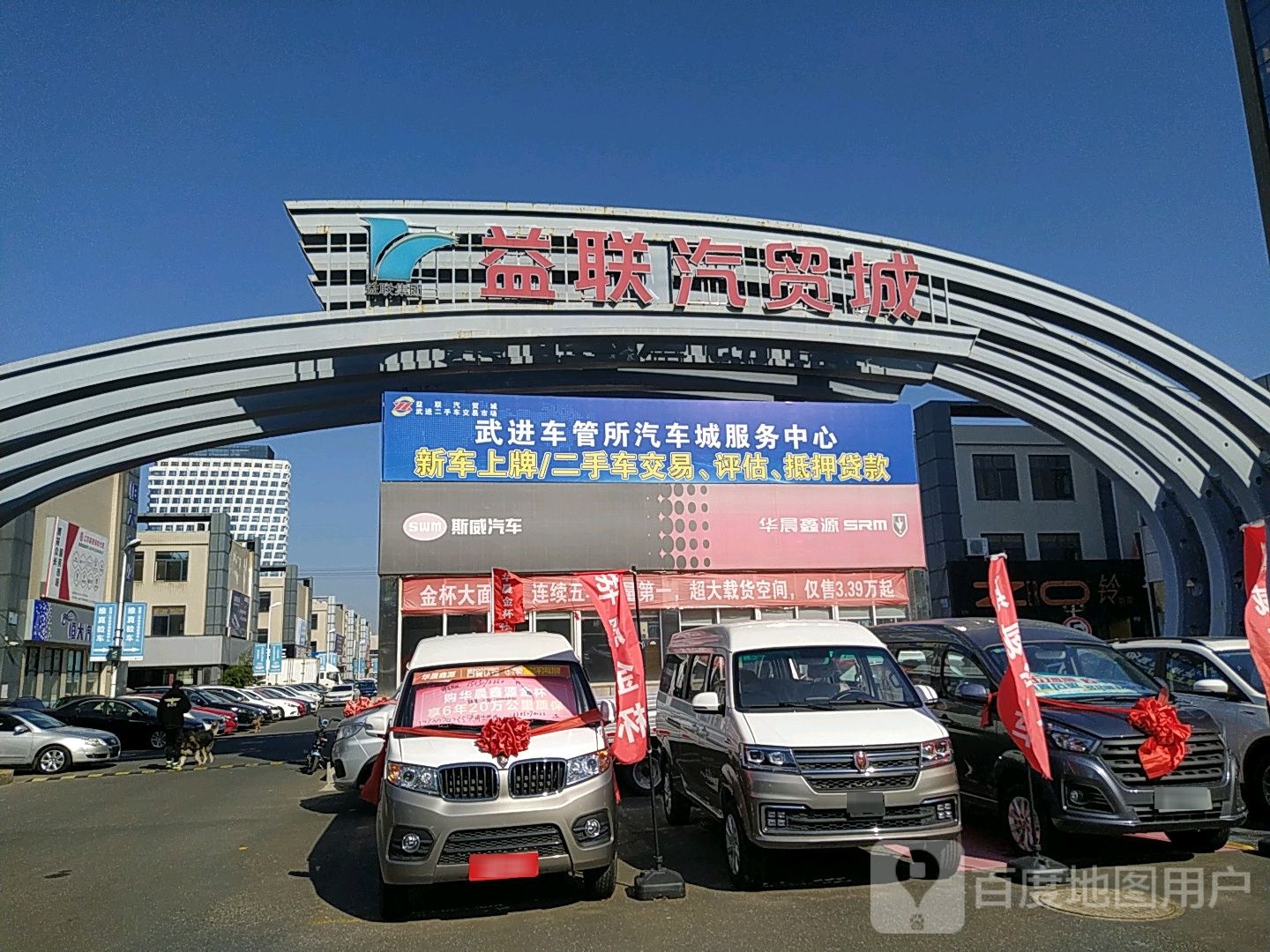 武进二手车交易市场(高价收车)