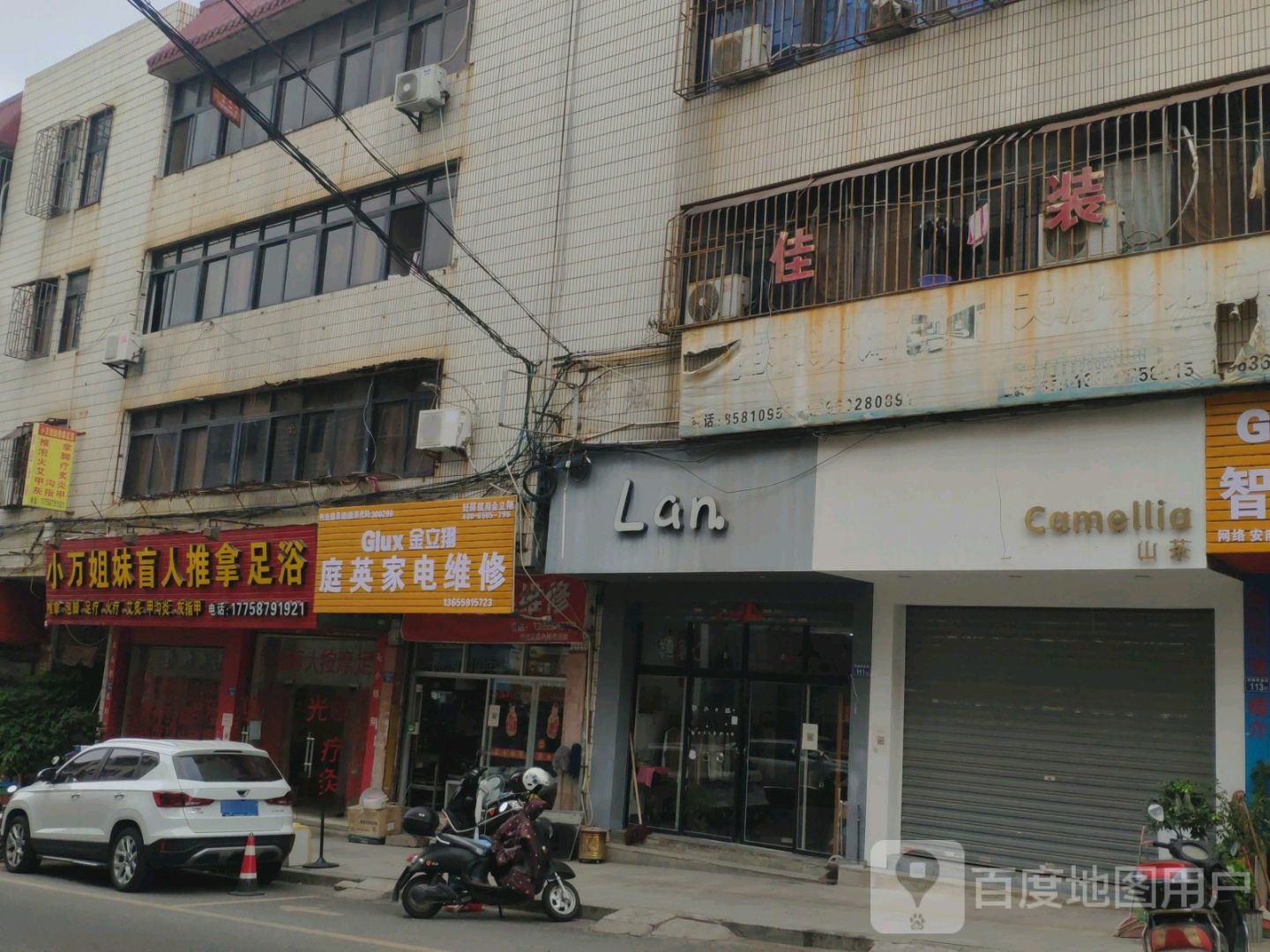 小万姐妹盲行推拿足浴
