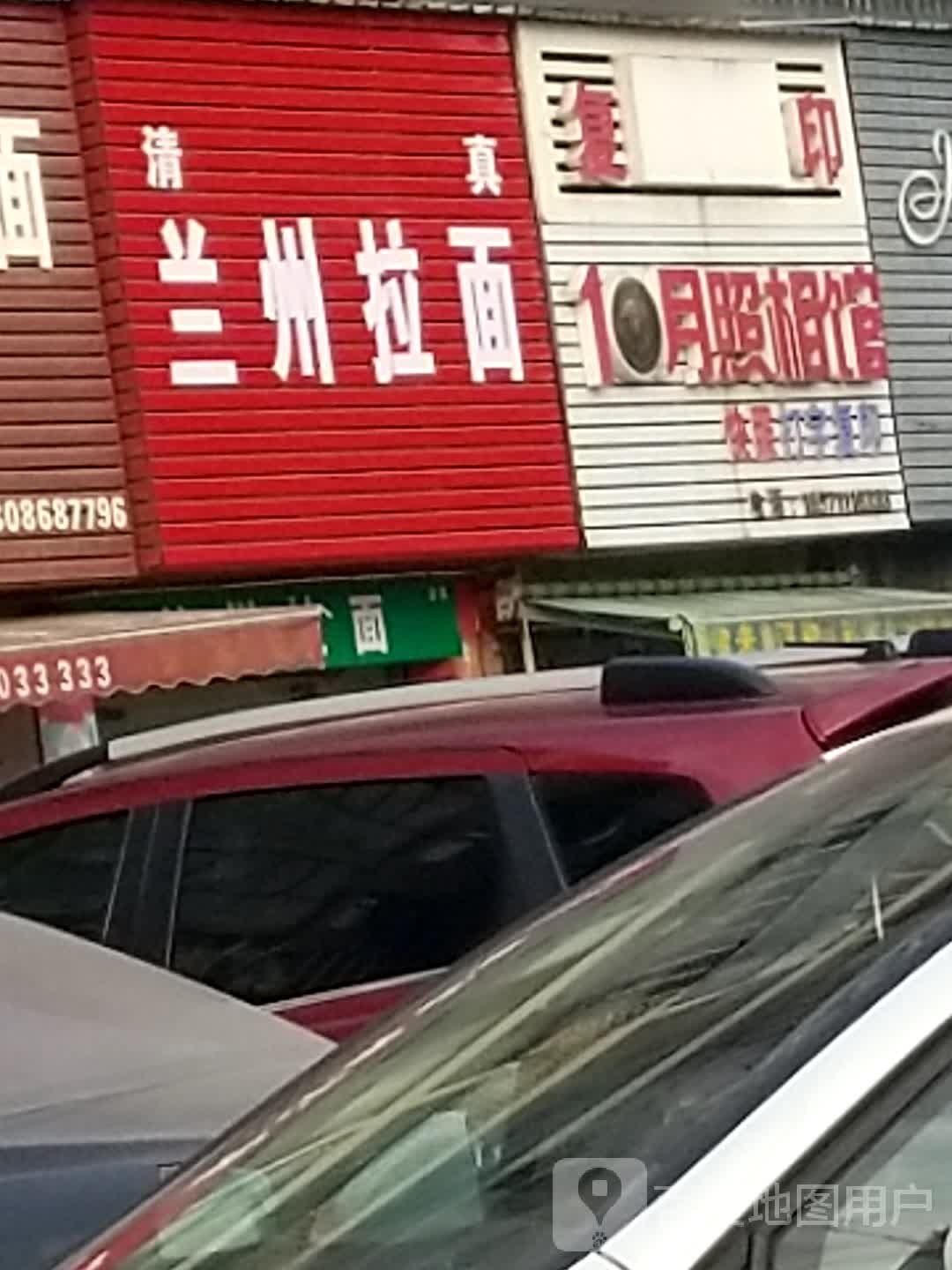 兰州拉(嘉禾·上城店)