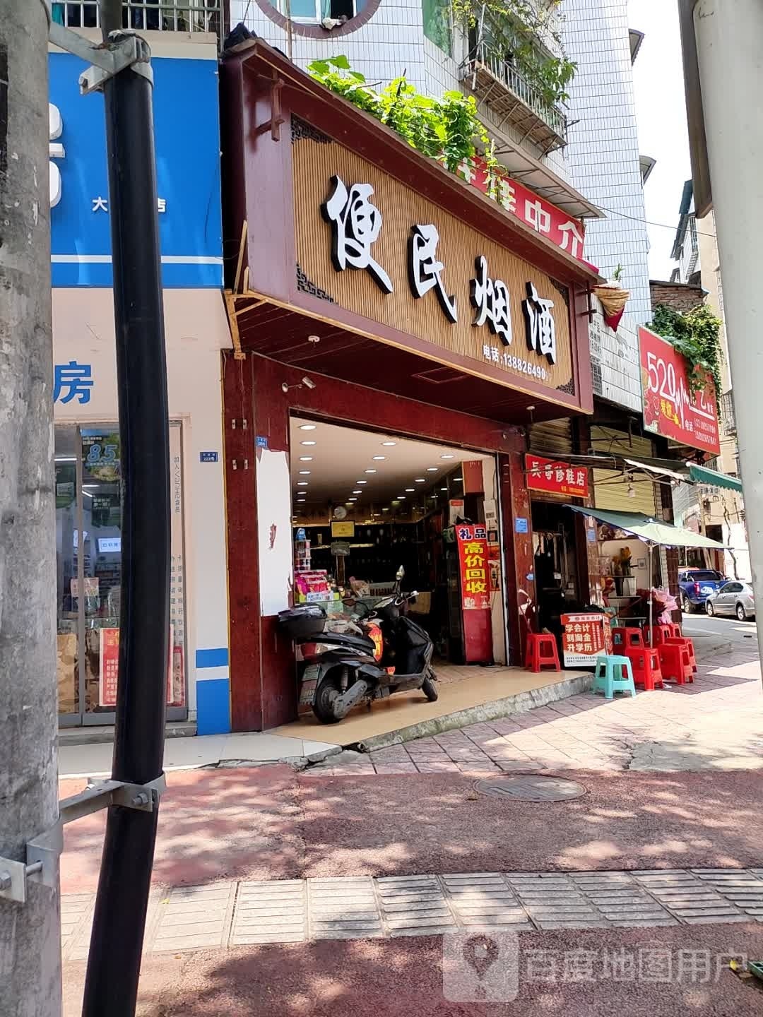 520花艺(九龙镇大西街)
