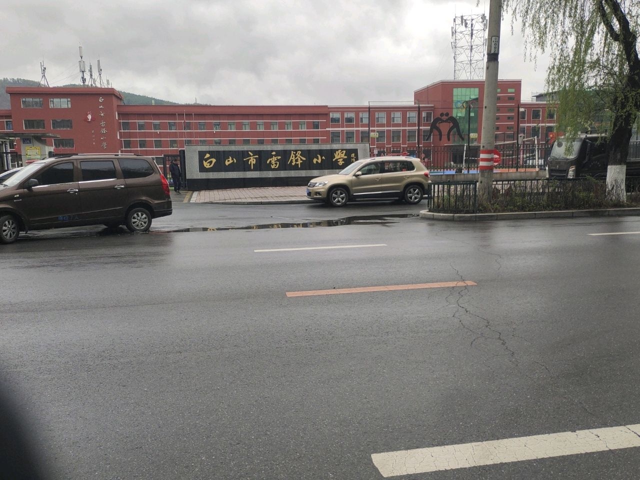 雷锋小学