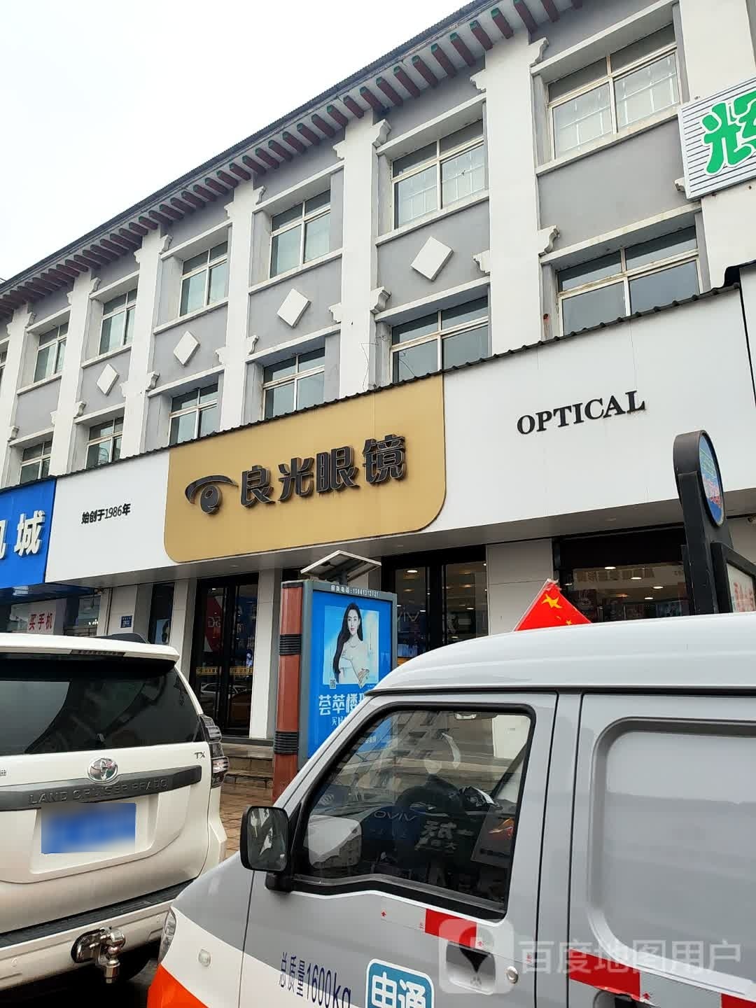 OPTICAL