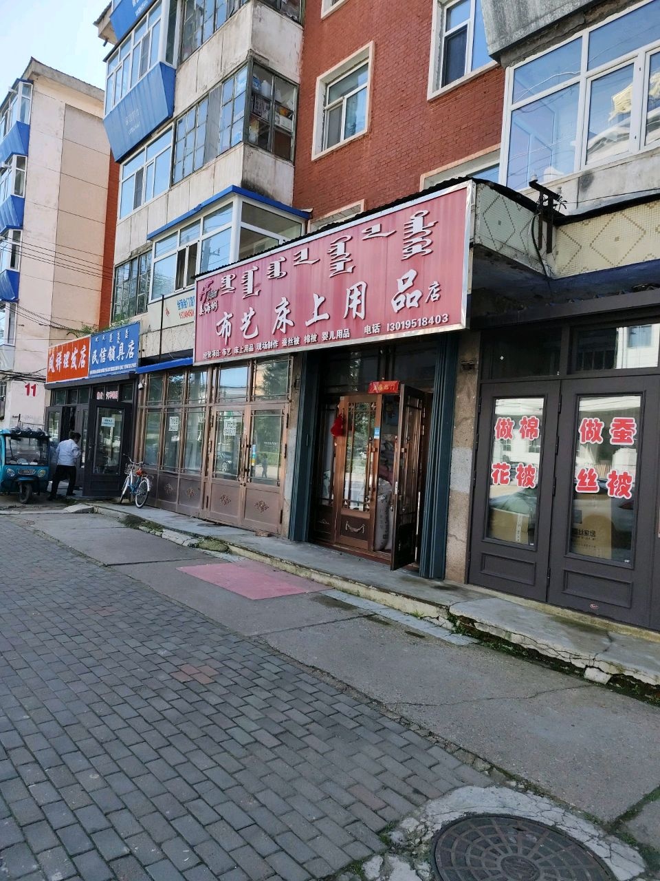 民信锁具店