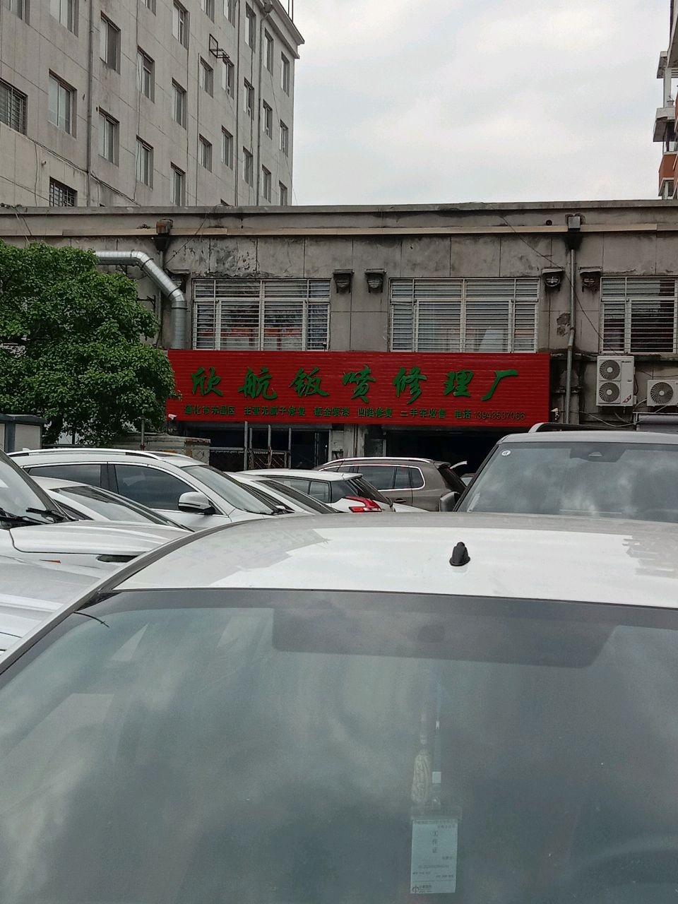 欣航板喷数据复原中心