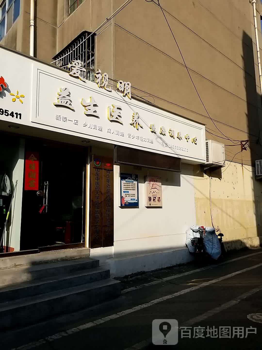 爱视明