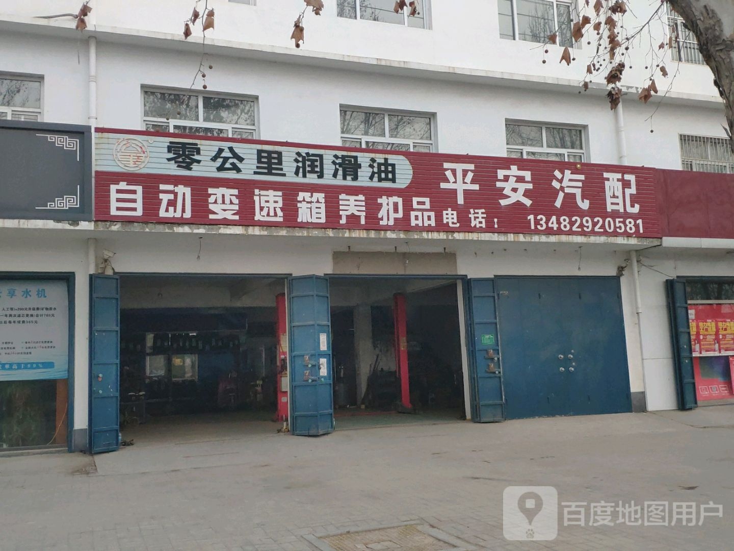 平安汽配