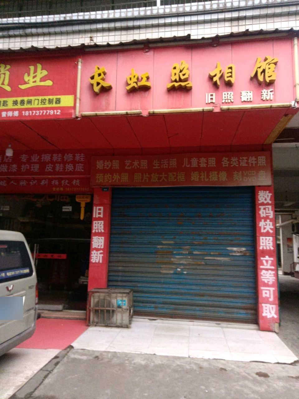 曾氏锁业