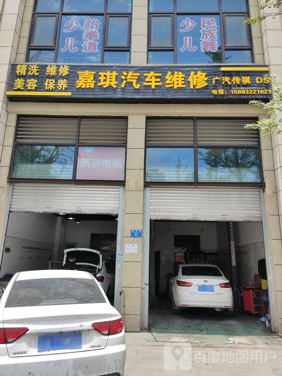 嘉琪汽车微信