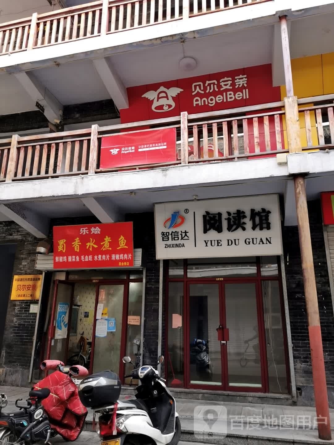 乐烩蜀香水煮鱼