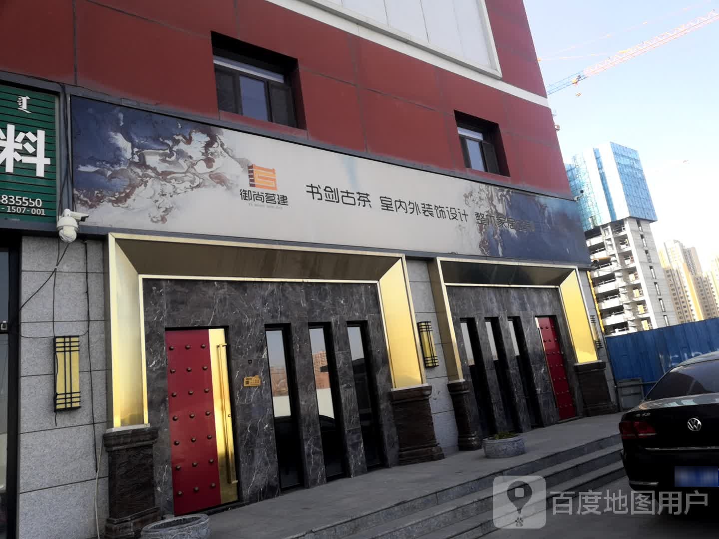 御尚茗建书剑古茶