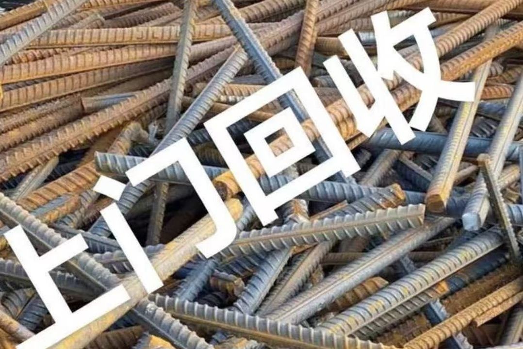 高价收废品店