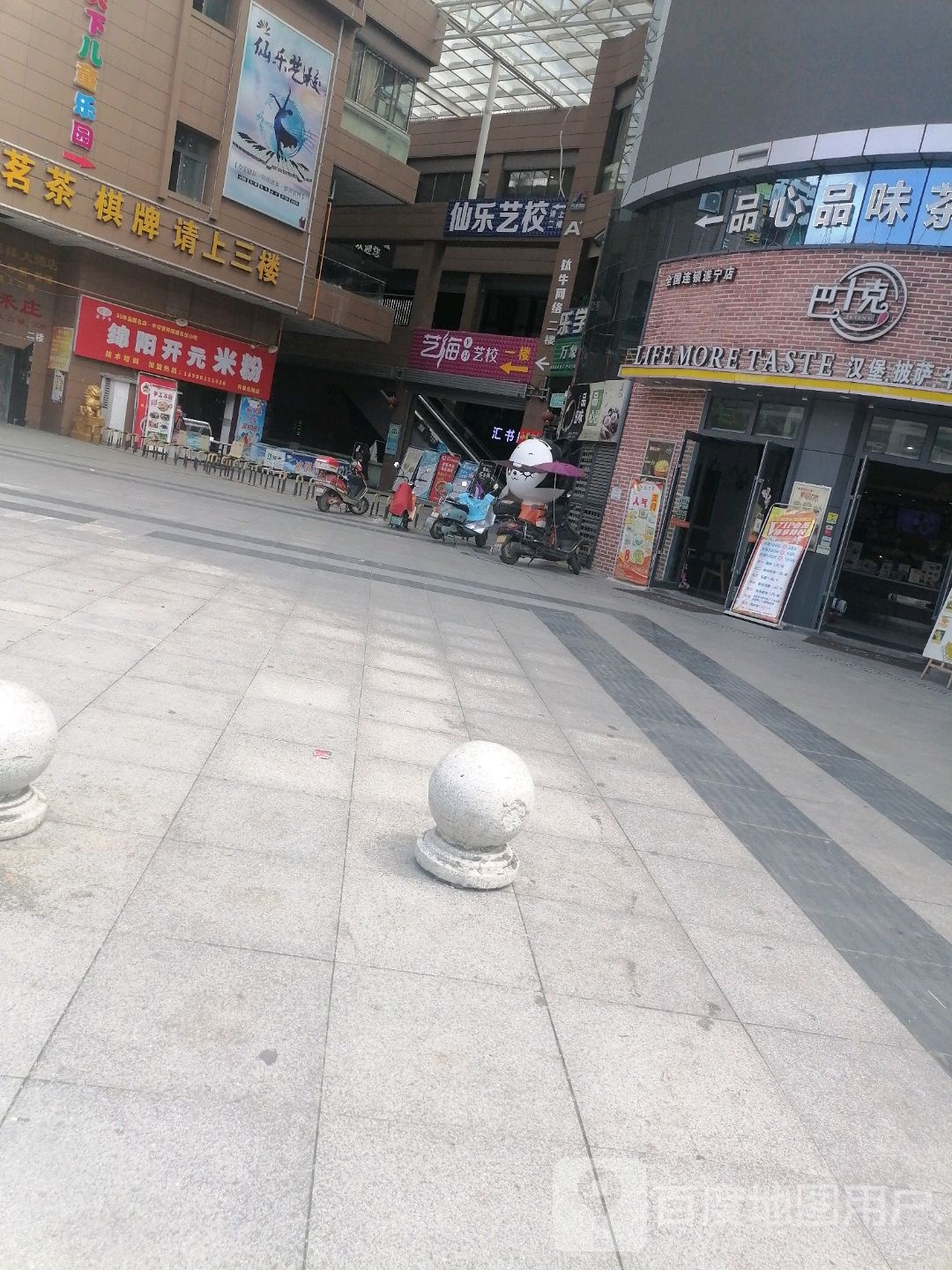 仙乐艺校(美宁校区)
