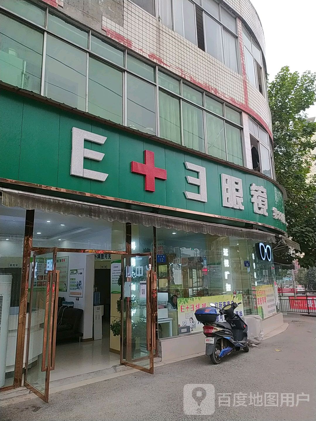 E+3眼镜(第88店)