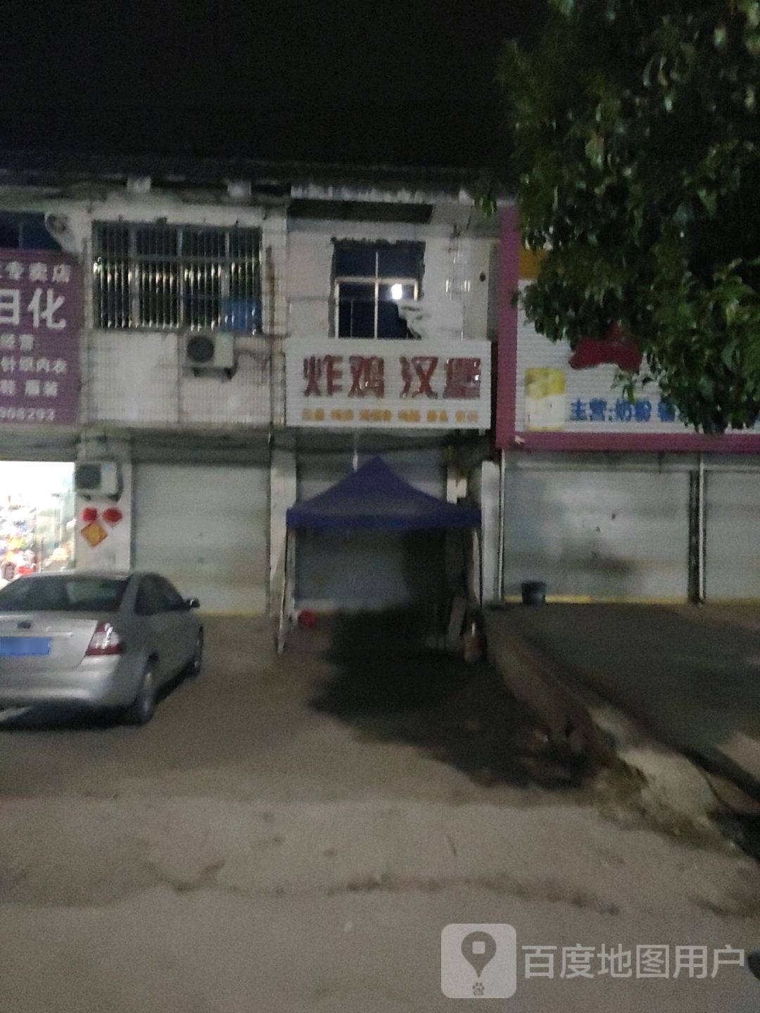 炸鸡汉堡