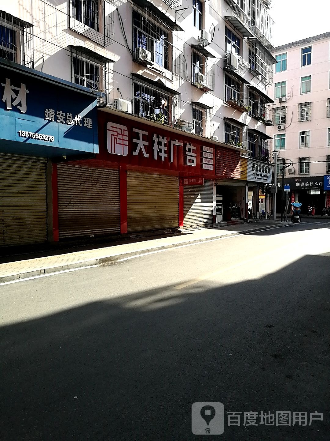 香港优饰板材(建设北街店)