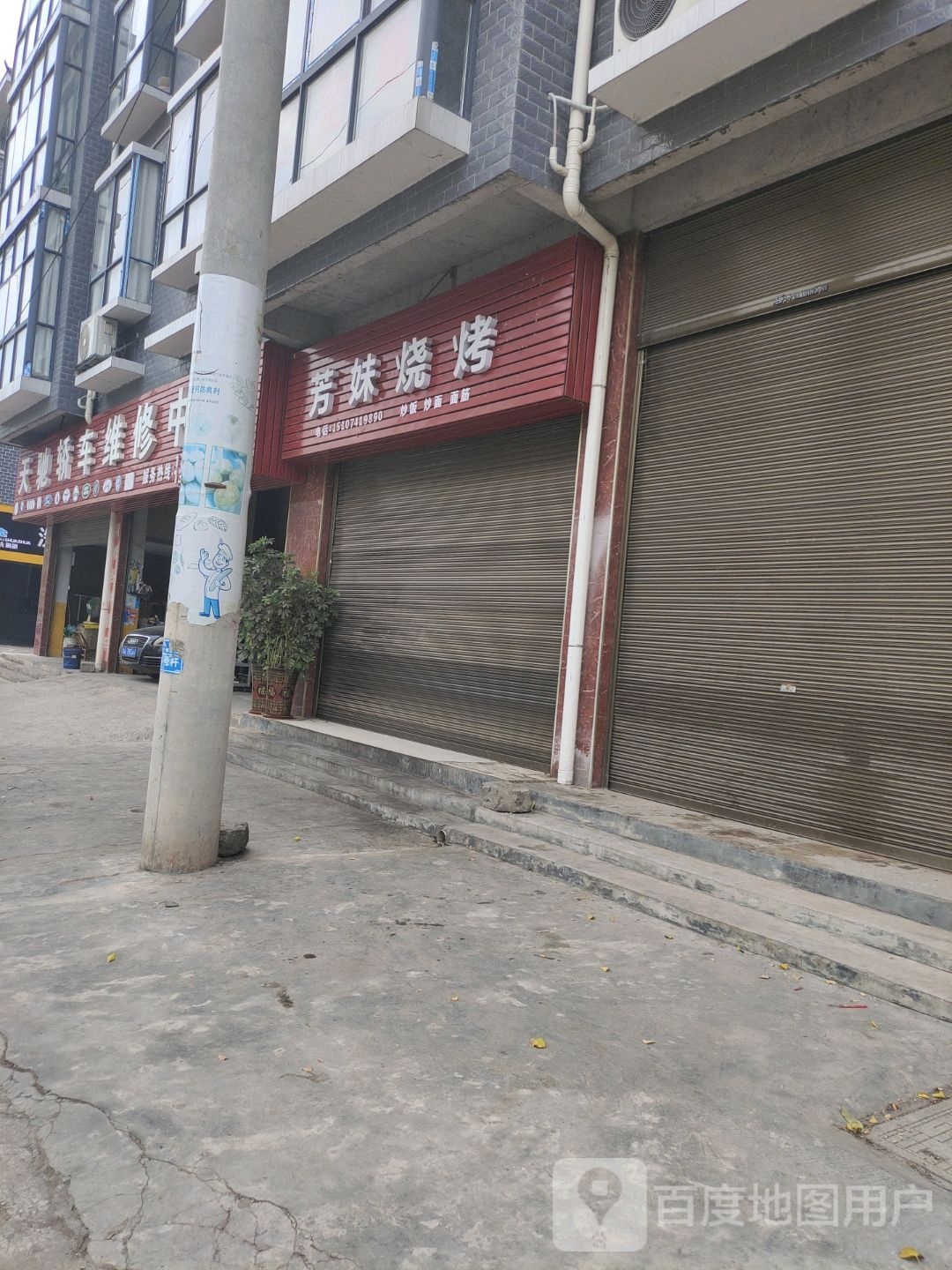天驰轿车维修中心