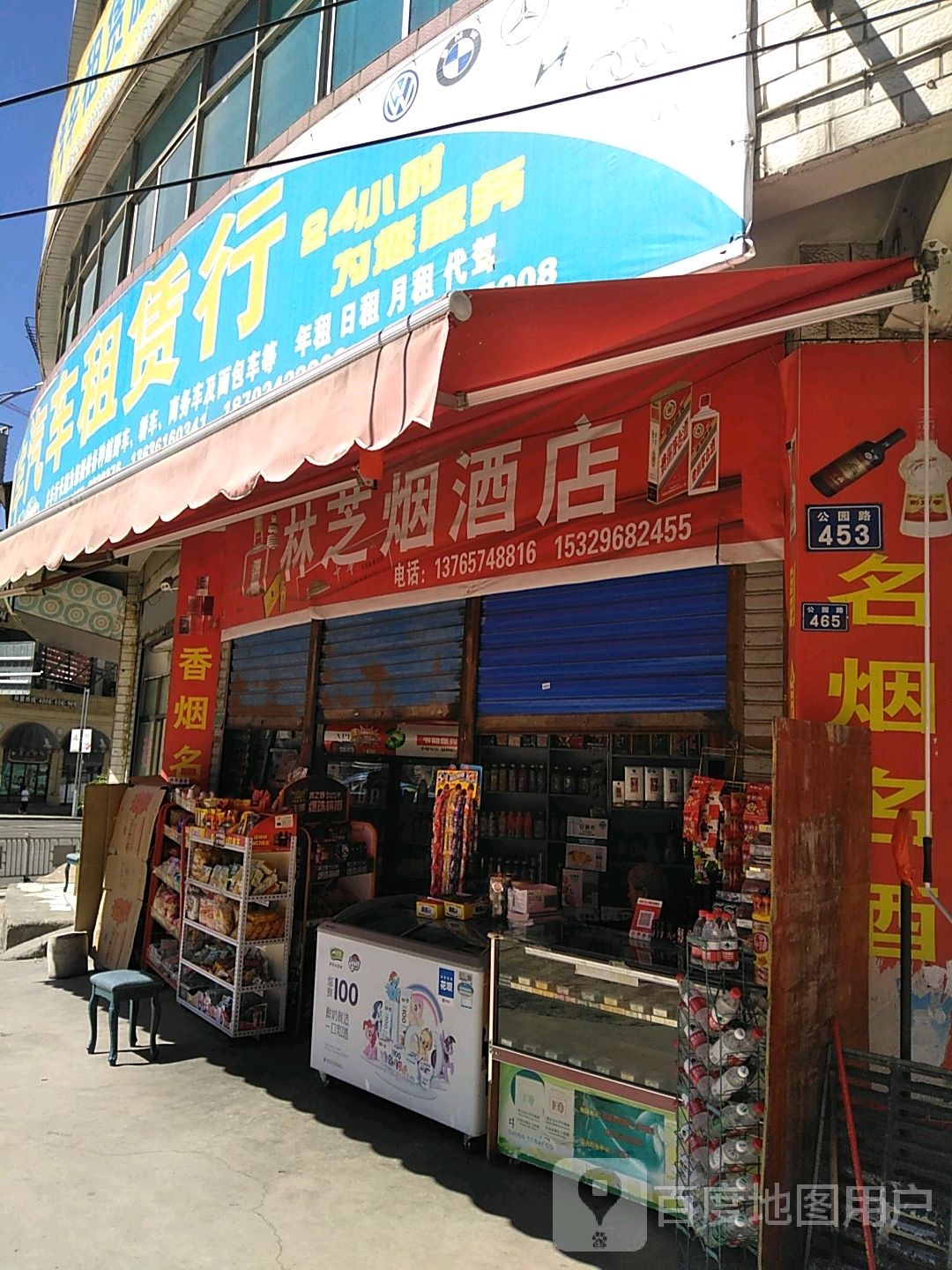 林芝烟酒店