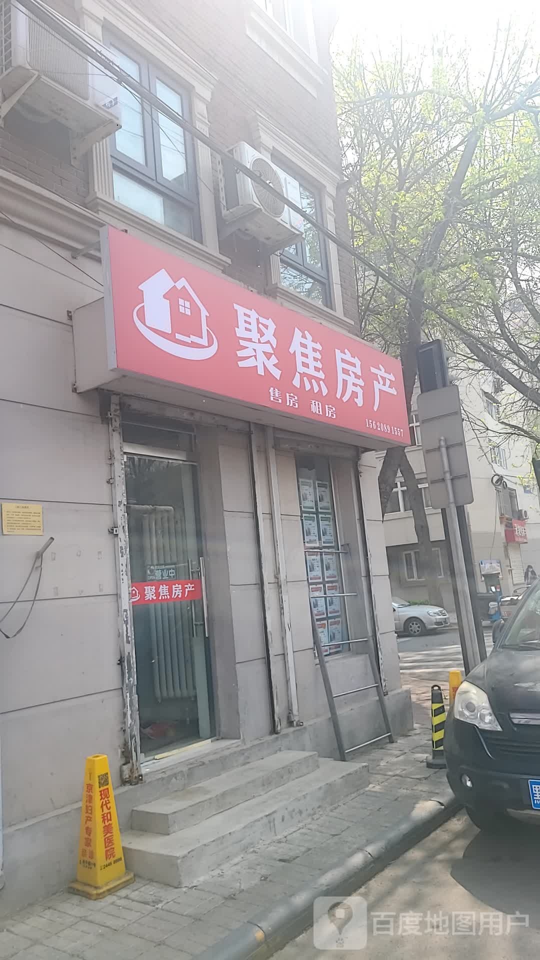 聚焦房产