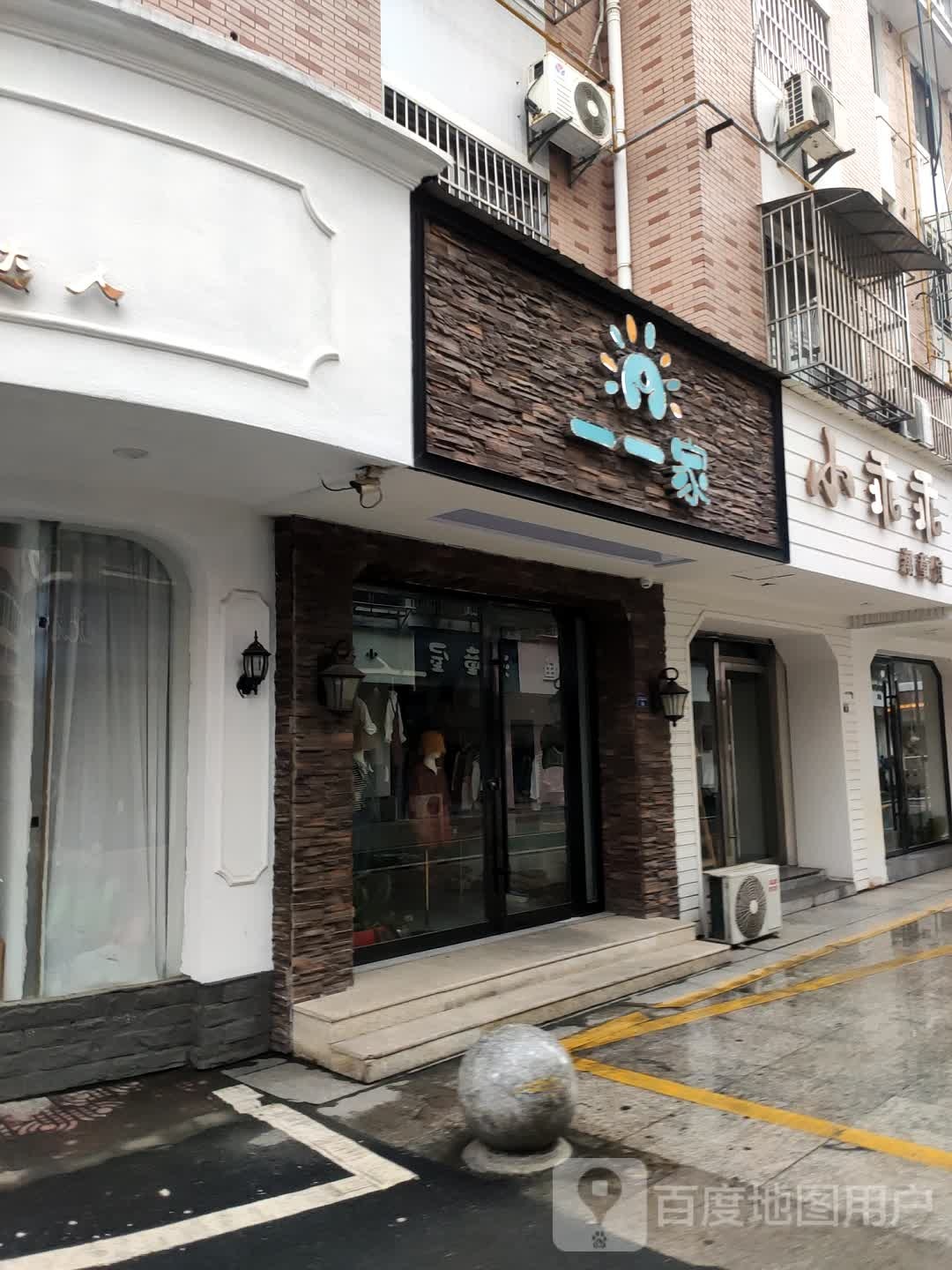 海e家(桃州路店)