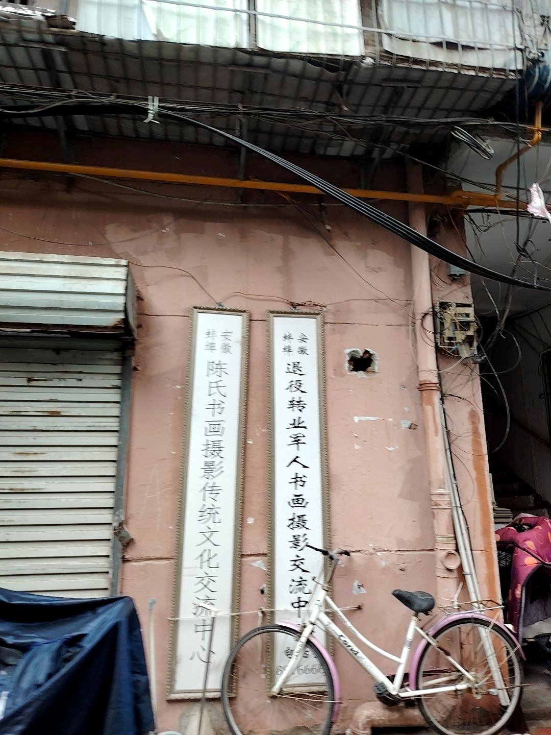 安徽蚌埠陈氏书画摄影传统文化交流中心